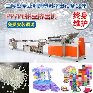 源头厂家拼豆机器 PE高精度拼豆生产线 EVA拼豆挤出机