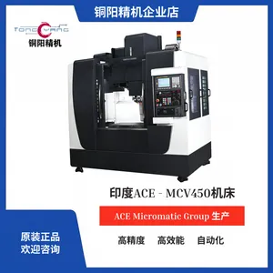 印度ACE数控机床MCV450高性能五轴机垂直加工中心高精度进口机床