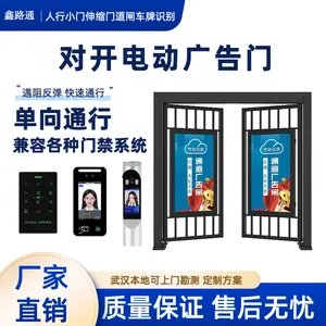 小区人脸识别门禁系统 人行通道广告门电动栅栏自动平开门设备