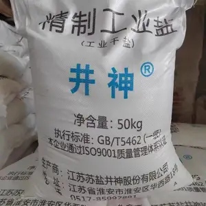 工业盐50kg袋装,工业氯化钠,江浙皖就近发货