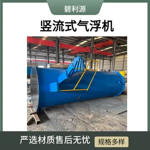 竖流式气浮机 圆形溶气气浮设备 废水油水分离污水处理装置可定制
