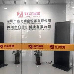 深圳市鑫飞精密设备有限公司