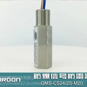 OMS-CS24/2S-M20*1.5管式防爆信号防雷器,防爆浪涌保护器