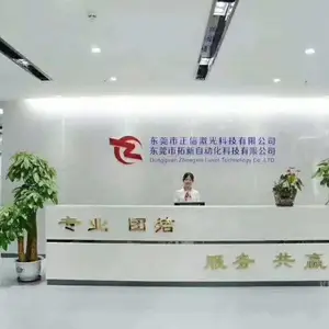 东莞市正信激光科技有限公司
