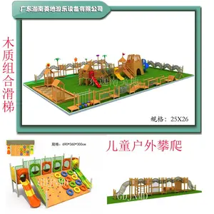 厂家新款室内外木质锻炼滑梯组合 幼儿园木质组合滑梯直销