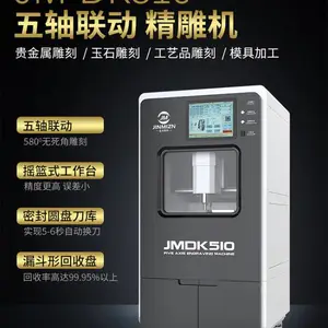 五轴金属雕刻机 (玉石雕刻机)