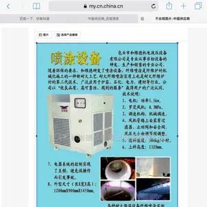 内蒙古西部地区厂家直销——自动喷涂设备(包头和维德十年企业