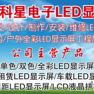 ��Ӧ���α���LED��ʾ��/LED������/LEDƴ����/2020��ȫ�¼۸�