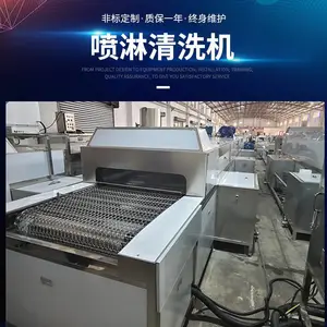 工厂定制防锈油脂不锈钢水槽高压喷淋清洗机