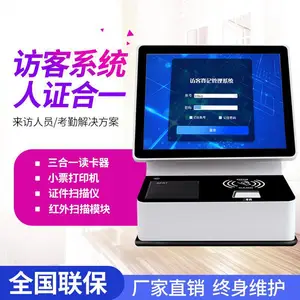 智能双屏/来访门卫登记管理系统/触摸屏人证合一访客一体机