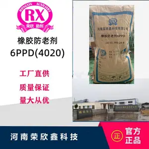 荣欣鑫793-24-8橡胶轮胎用助剂4020防老剂6PPD质量稳定优惠销售