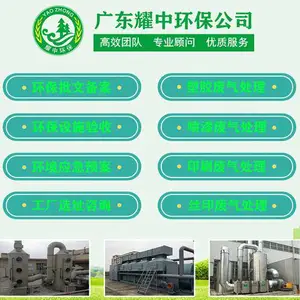 深圳耀中环保工程有限公司
