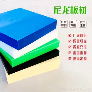 尼龙加工件、重庆尼龙棒材 尼龙塑料件—欢迎咨询