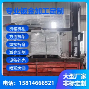 钣金加工设备机箱机柜自动化配电箱金属壳体定制机壳激光切割