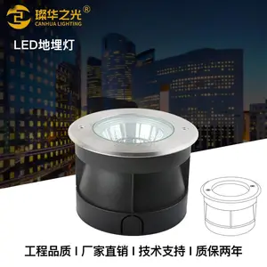 璨华照明COB地埋灯15W户外广场花园庭院嵌入式埋地灯