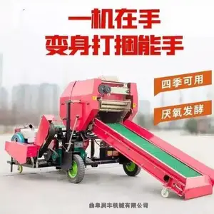冬储青储饲料压块机 皮带进料圆捆包膜机 黄储秸秆粉碎打捆机