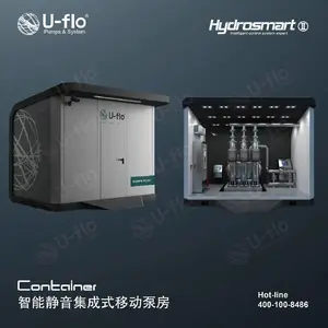 Container 移动式智能静音集成供水泵房 二供设备
