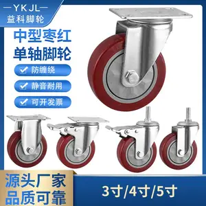 中型pvc脚轮 冰箱展示冷柜静音万向轮子枣红单轴承防缠绕pvc脚轮