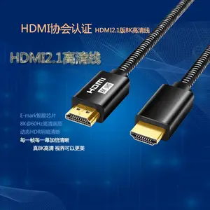 ���Ҷ���HDMI2.1������ 8k60Hzת���ߵ��ӵ���������