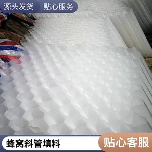 蓝宇PP六角蜂窝斜管填料给排水除砂降泥1.3mm厚焊接结实