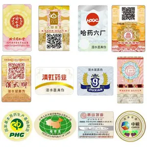 一物一码防伪标签