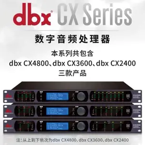 DBX CX2400 CX3600 CX4800������Ƶ��������̨���������Х��Ч����