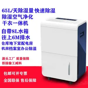 松井除湿机SJ-660EP大功率静音抽湿机地下室档案室商用吸湿器吸潮干燥机家用除湿机
