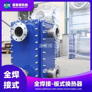 造纸行业热回收板式换热器 全焊接冷却器 不锈钢 钛材 哈式合金 康景辉