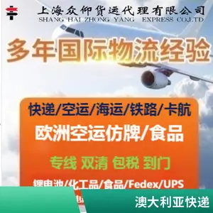 国内能到伊朗的快递 跨国运输 上海众仰货运 实时跟踪货物 邮件服务