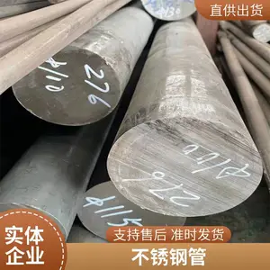 Inconel625 601 600 718 镍基合金 圆钢 Monel400钢板 可定制