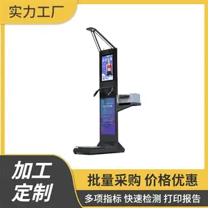 智能体测仪商用体脂测量仪健身房瑜伽私教专用身体成分报告数据仪
