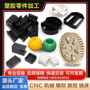 peek尼龙POM铁氟龙PET玻纤板PE加工雕刻车床cnc精密零件来图加工
