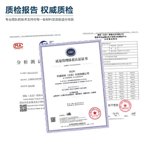 ��ŵ�²ĸߴ�����������4N99.***CrN�вĵ��������������Ʋ���