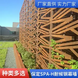 耐候钢景观幕墙 激光切割做锈安装 造型多样 耐候钢景观墙
