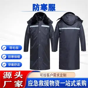 带毛领劳保工作服冷库抗寒加厚棉服冬季抗震救灾带反光条防寒服