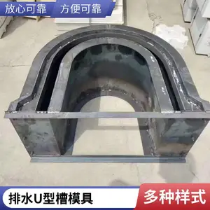 预制u型槽模具 高铁路基电缆槽钢模板 按尺寸定做