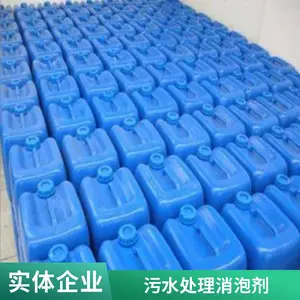 有机硅消泡剂澳凯全国供应 透明液体 200公斤/桶