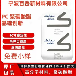 PC 500ECR-131沙伯基础 防火抗UV加纤10% 挡光板