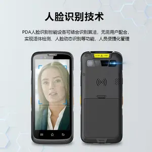 数据采集器pda打印身份识别 人脸识别手持设备扫码android 仓库手持盘点机