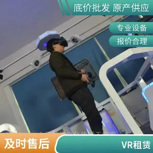 �ʳ��Ļ� 9Dvr�豸���� �ɶ�9dӰԺ�豸 VR���γ���