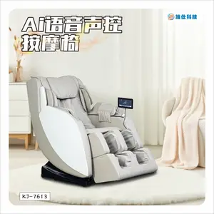 AI语音声控按摩椅,送礼佳选!送亲人,送朋友,都能送!