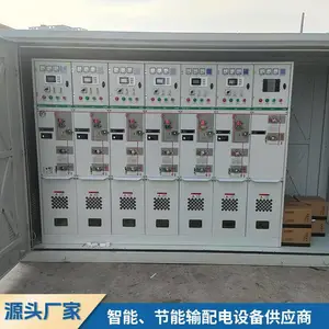 厂家供应10KV高压充气柜 气体绝缘体环网柜 固体绝缘柜定制