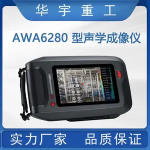 华宇供应AWA6280型声学成像仪 检测定位声信号源声学仪器