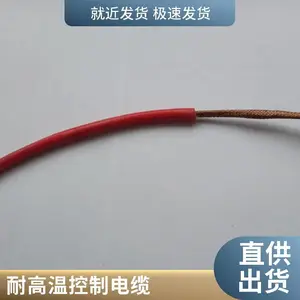 ZR-KFFP-4*2.5 耐高温控制电缆 电动调节伐信号线