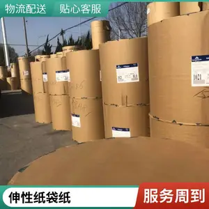 友拓纸业 经久耐用 白雪白牛皮纸 不锈钢衬纸厂家 规格多样