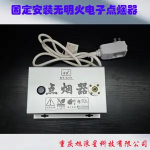吸烟区点烟器 鑫捷XJ-H1电子点烟器 单孔按压式点烟器 交流点烟器 固定式点烟器 免维护点烟器 3年保修