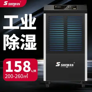 湿曼 工业除湿机 工厂车间仓库实验室 地下室地库 抽湿器