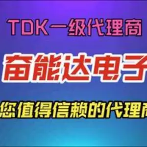 TDK���ص���һ����Ȩ���� �ֻ� AEC-Q200 ���� MLCC ����Դ����ר��