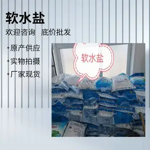 锅炉软水盐 软化盐 离子交换树脂再生剂 食品级软水机专用盐