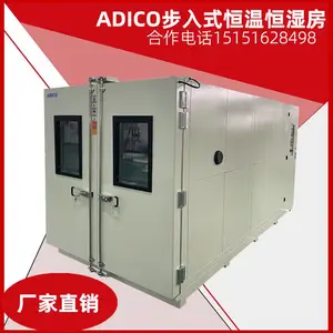 厂家低价供应ADICO步入式恒温恒湿箱高低温老化房烧机房